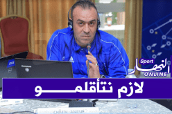هكذا يقضي المدير الفني الوطني يومياته بسبب كورونا