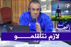 بالصور.. المديرية الفنية الوطنية تقدم توصيات للاعبين خاصة بشهر رمضان