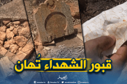 بالصور.. مشاهد صادمة لعظام متناثرة وطلاسم بمقبرة الشهداء بعين تيموشنت