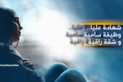 لدي كل الإمكانيات لتحظى معي بأحلى حياة