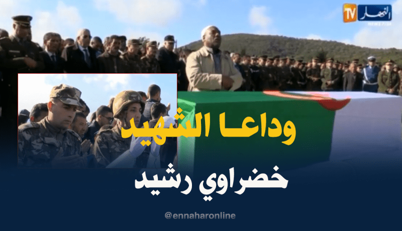 تشييع جنازة الشهيد خضراوي رشيد ببلدية أم الطبول الحدودية في الطارف