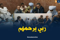 المدير العام للجمارك يُعزي عائلات ضحايا حادث المرور بتمنراست