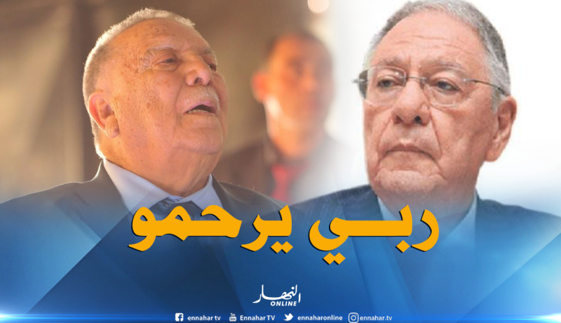 ولد عباس يعزي عائلة العقيد والمجاهد أحمد بن شريف