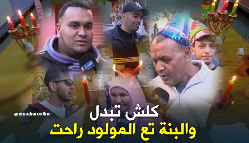 الحنّة والشّمع عادات الجزائريين في المولود