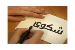 مترشحون لرتبة مدير يطالبون بتطبيق تعليمة المديرية للوظيف العمومي