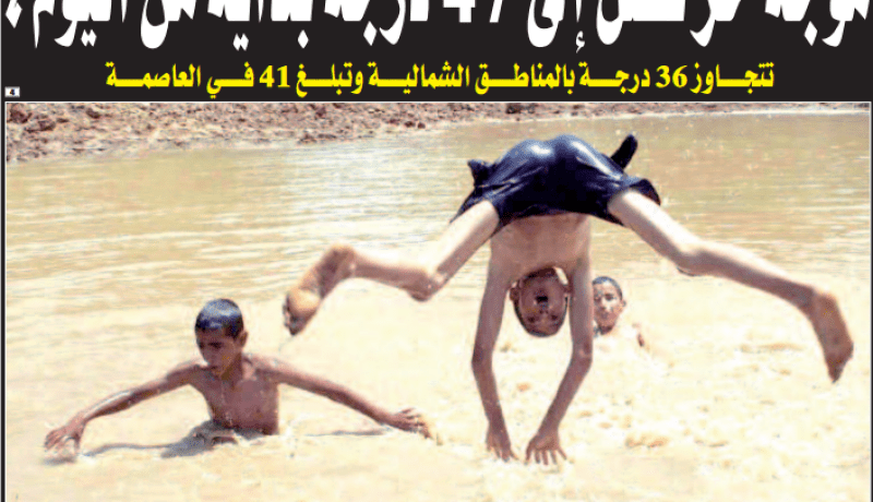 ارتفاع محسوس في درجات الحرارة بداية من اليوم
