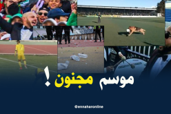 بالفيديو.. السماء تُمطر حجراً الكلاب والسحر.. في موسم مجنون للكرة الجزائرية !
