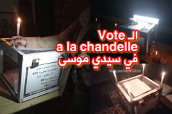 يالصور والفيديو.. إنقطاع مفاجأ لتيار لكهربائي بمركز التصويت بسيدي موسى في العاصمة   