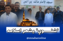 رعية صيني يُشهر إسلامه ويختار إسم “علي” بتڤرت