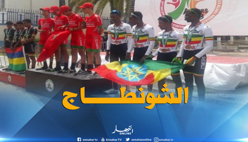 المنتخب المغربي للدراجات ينسحب من منافسات الألعاب الإفريقية للشباب !!