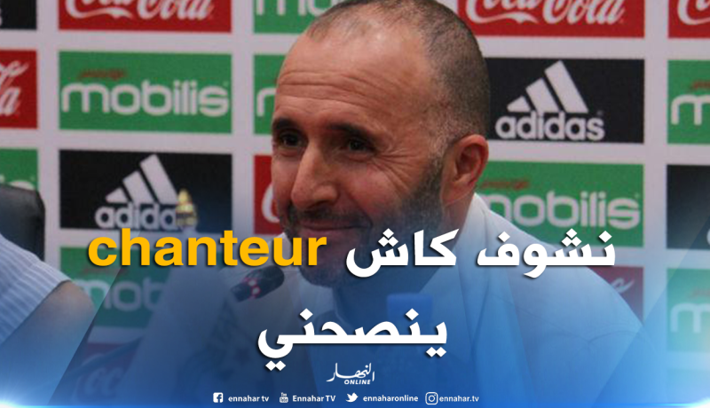 بلماضي: “الأوضاع مختلفة بين الملاعب القطرية والجزائرية”