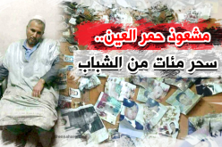 بالصور.. اعتقال “مشعوذ” بحوزته مئات الصور في تيبازة