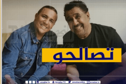 الكينغ خالد والشاب فضيل يتصالحان في المغرب