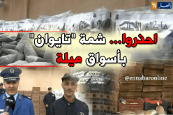 ميلة … تفكيك ورشة سرية لصناعة “الشمة” المقلّدة