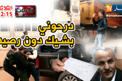 عصابة تنصب على صاحب شركة بشيك دون رصيد