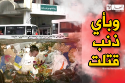 بالفيديو.. العثور على جثة طفل حديث الولادة بمحطة نقل المسافرين الشراقة
