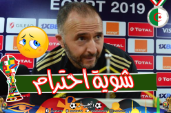 بلماضي ينفعل :”ماراناش نلعبو غُميضة”