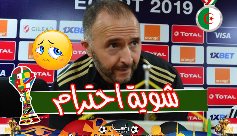 بلماضي ينفعل :”ماراناش نلعبو غُميضة”