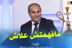 بالفيديو.. مدوار:”هذه هي حكاية “الشيشة””