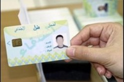 تعميم بطاقة الشفاء على المؤمنين الاجتماعيين غير الأجراء مطلع السنة القادمة