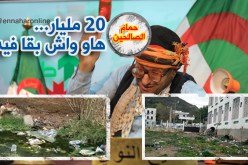 طالع هابط: حمام الصالحين..شاهد كيف أًصبح..!!