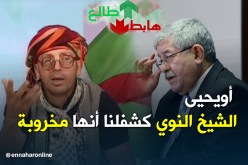 أحمد أويحيى يشكر قناة النهار والشيخ النوي