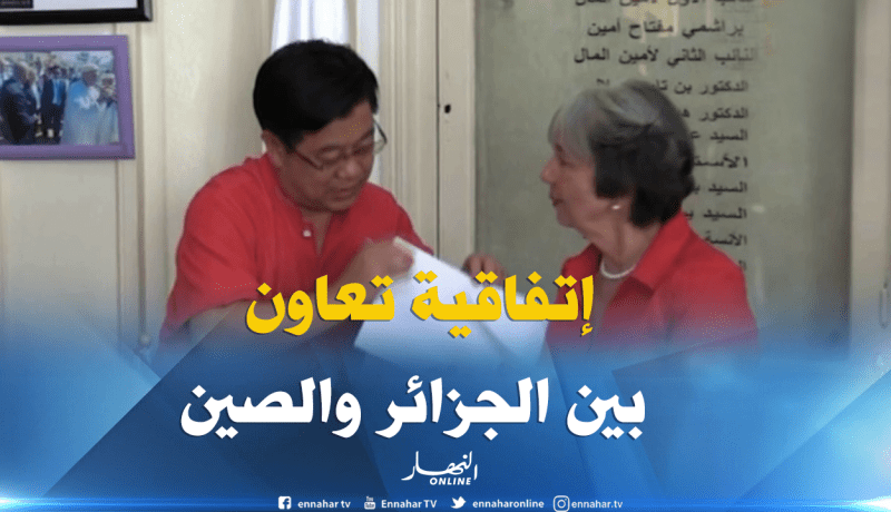 طريق الحرير..جديد إتفاقيات التعاون بين الجزائر والصين