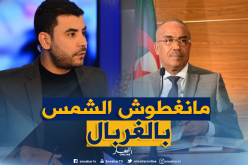 محمد عصماني : “النهار لاتغطي على المسؤولين الفاشلين”