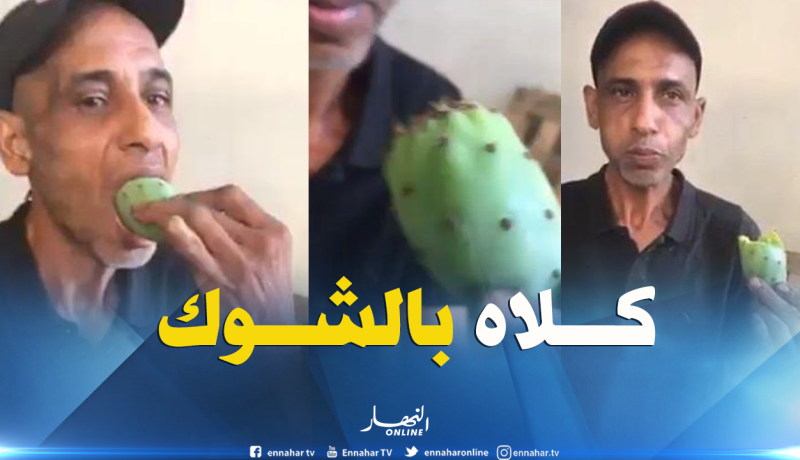 بالفيديو.. بائع يتناول “الهندي بالشوك” !!