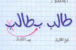 شباب‮ ''‬ضايع‮''..‬في‮ ‬الشبكة الإجتماعية