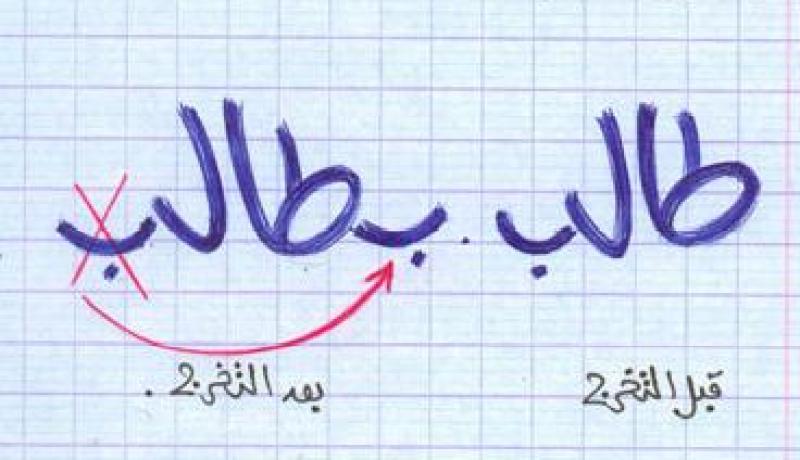 شباب ''ضايع''..في الشبكة الإجتماعية