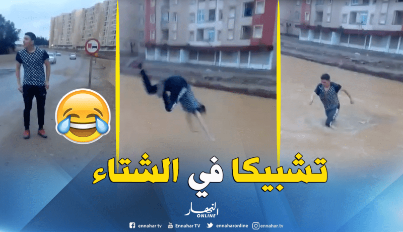 بالفيديو.. المدينة الذكية سيدي عبد الله.. السباحة مسموحة !