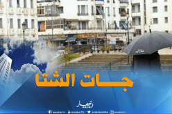 أمطار على الولايات الغربية بداية من اليوم