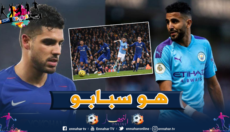 محرز يحرج إيمرسون مع جماهير تشيلسي