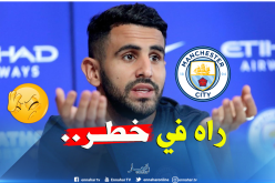 مُستقبل “محرز” مع السيتي مُهدد!