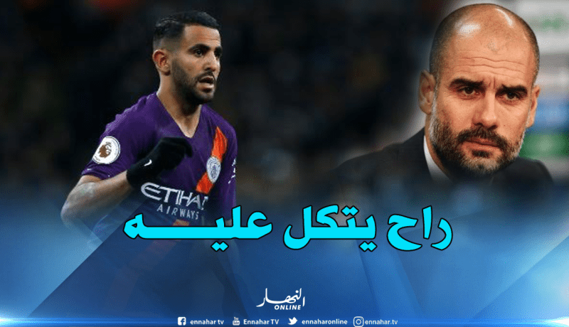 غوارديولا يدفع بمحرز اساسيا أمام روثيرهام يونايتد