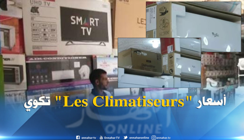 بالفيديو ..هذا هو سبب استبدال المواطنين المكيفات بالمروحيات الهوائية