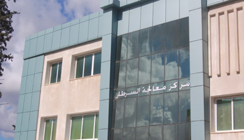 إعاقــــة انطــلاق أول مركـــز خـــاص لعــلاج السرطــان في الجــزائر