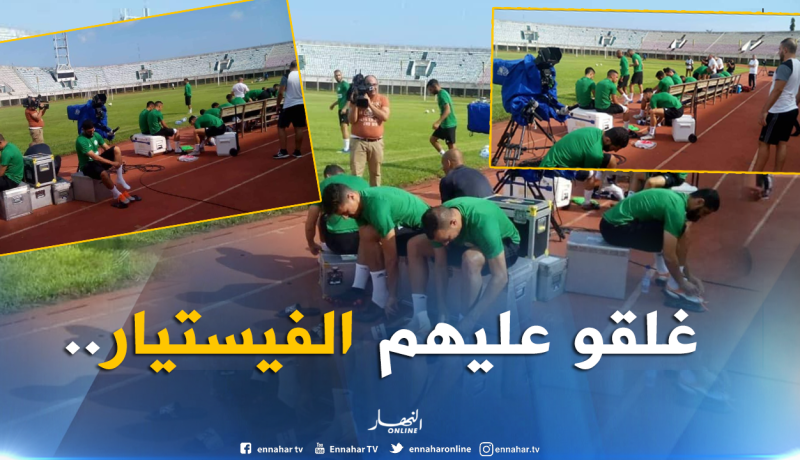 بالفيديو والصور.. لاعبو الخضر يضطرون لتغيير ملابسهم على أرضية الميدان في البنين