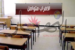 إضراب CNAPESTE متواصل ومستقبل التلميذ مرهون