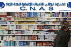 جواد بوركايب: لم نسحب أي دواء من قائمة الأدوية القابلة للتعويض