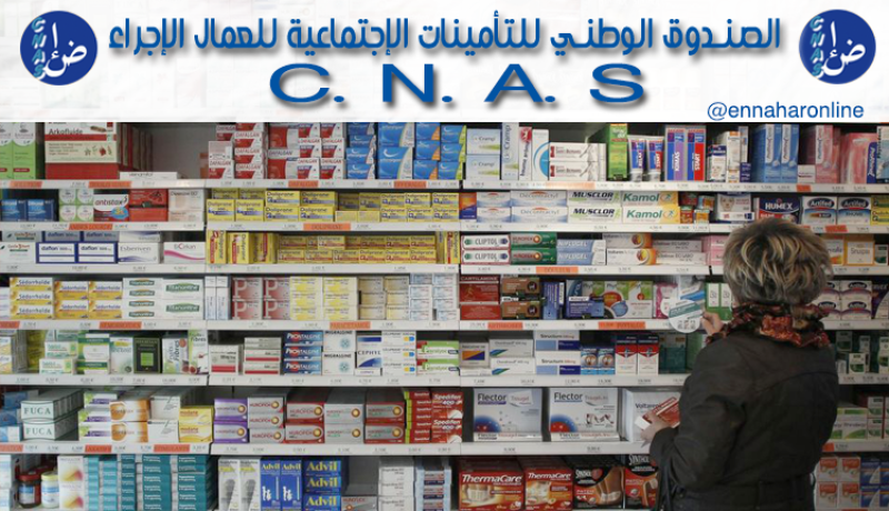 جواد بوركايب: لم نسحب أي دواء من قائمة الأدوية القابلة للتعويض
