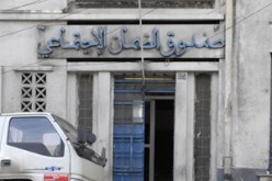 لوح ينهي مهام مدير صندوق الضمان الإجتماعي كناس