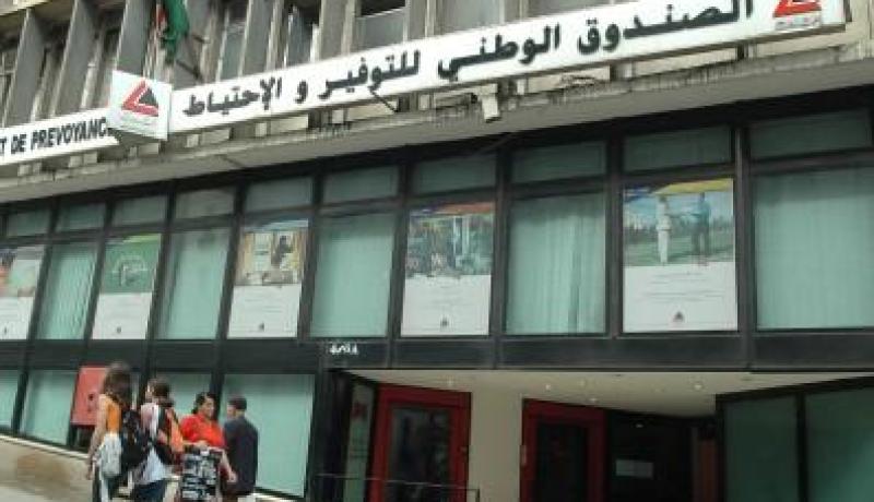 CNEP يمنح قروض لذوي أجور لاتتجاوز 12 ألف دينار