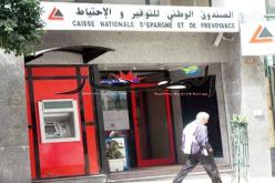 كناب-بنك: بطاقة مغناطسية عوض دفتر الادخار بداء من الاحد القادم عبر شبكة البنك