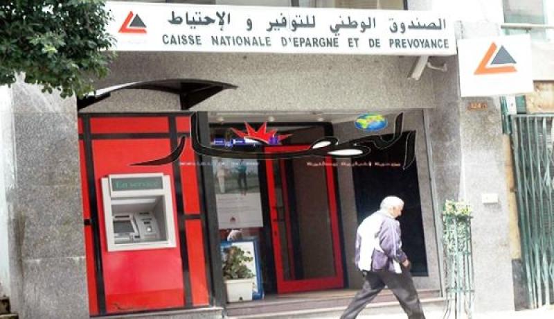 كناب-بنك: بطاقة مغناطسية عوض دفتر الادخار بداء من الاحد القادم عبر شبكة البنك