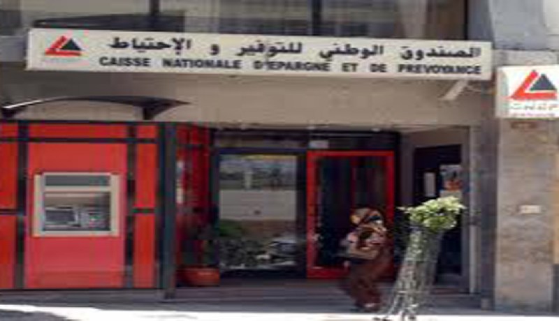 الصندوق الوطني للتوفير و الاحتياط يراجع قدرة تسديد القروض