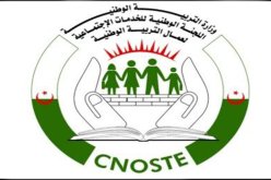 عمرة بالتقسيط لعمال التربية في العشر الأواخر من رمضان