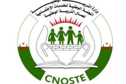 لجنة الخدمات الاجتماعية لقطاع التربية تسقط 10 آلاف ملف