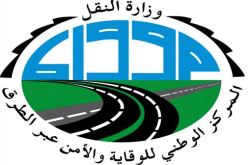 حوادث المرور تودي بحياة  1919 شخص خلال السداسي الأول من 2016